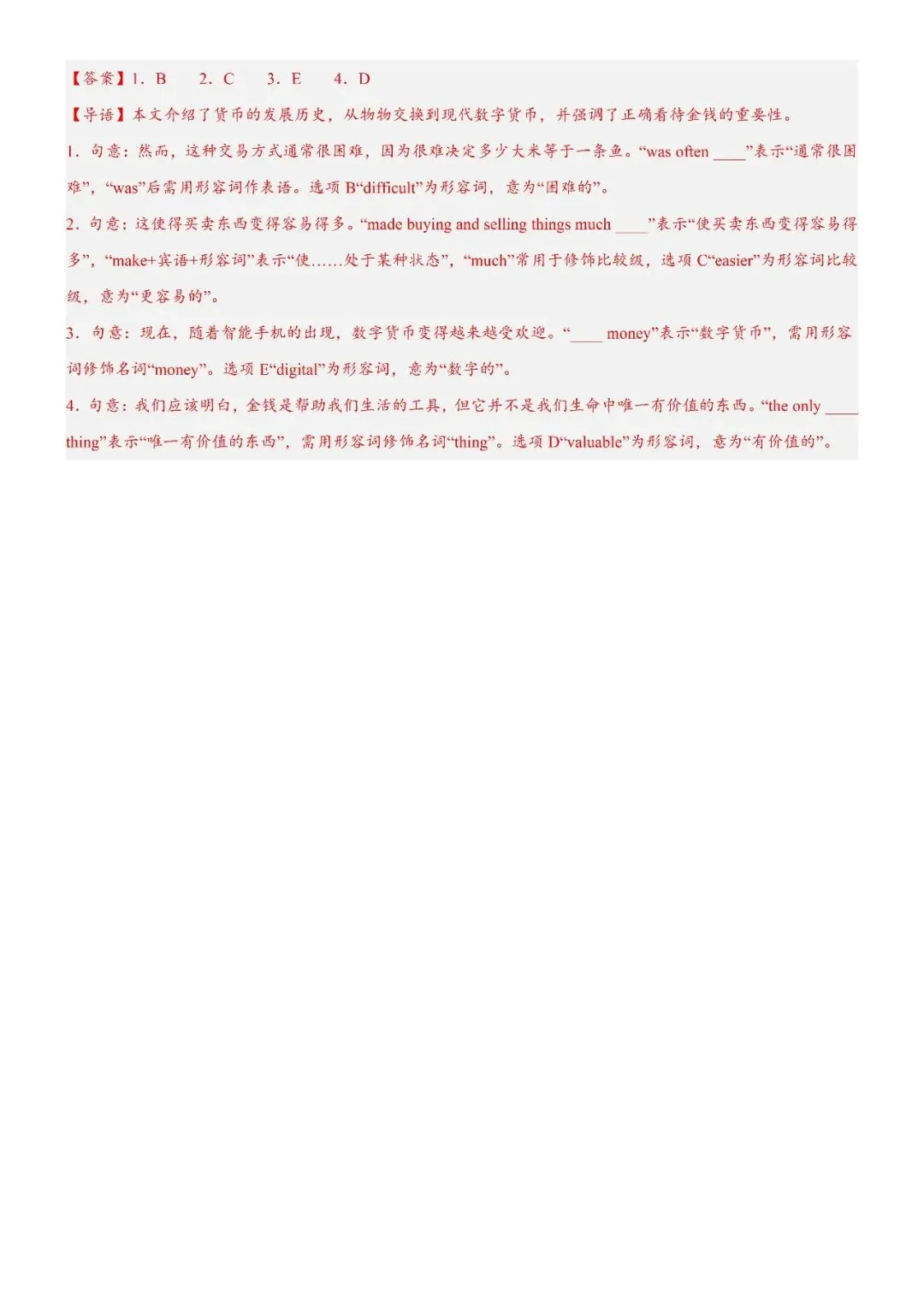 【选词填空】八年级英语下学期期中真题汇编-选词填空14篇 第3张