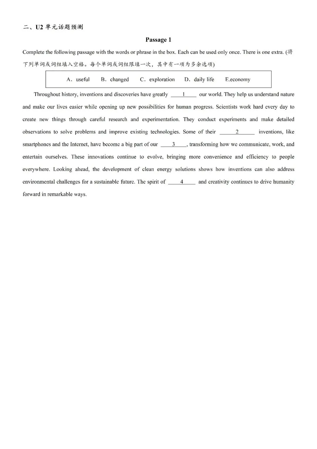 【选词填空】八年级英语下学期期中真题汇编-选词填空14篇 第6张