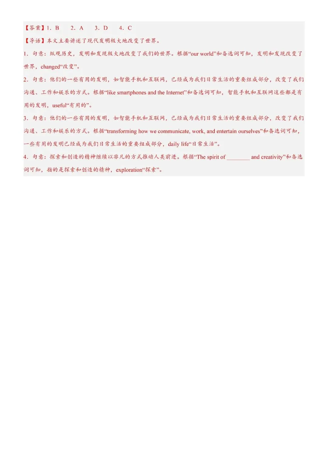 【选词填空】八年级英语下学期期中真题汇编-选词填空14篇 第7张