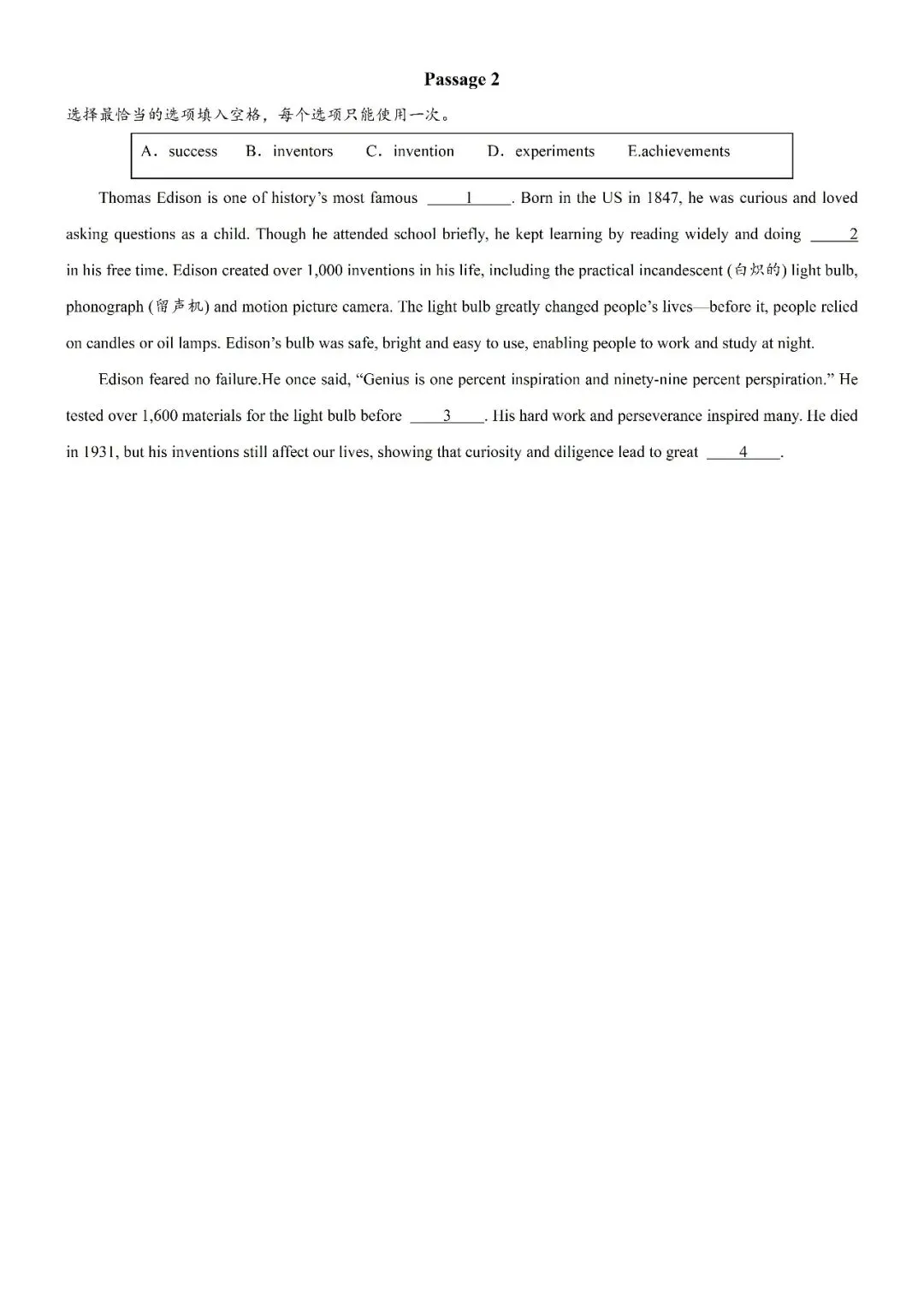 【选词填空】八年级英语下学期期中真题汇编-选词填空14篇 第8张