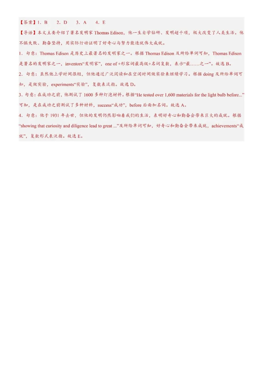 【选词填空】八年级英语下学期期中真题汇编-选词填空14篇 第9张