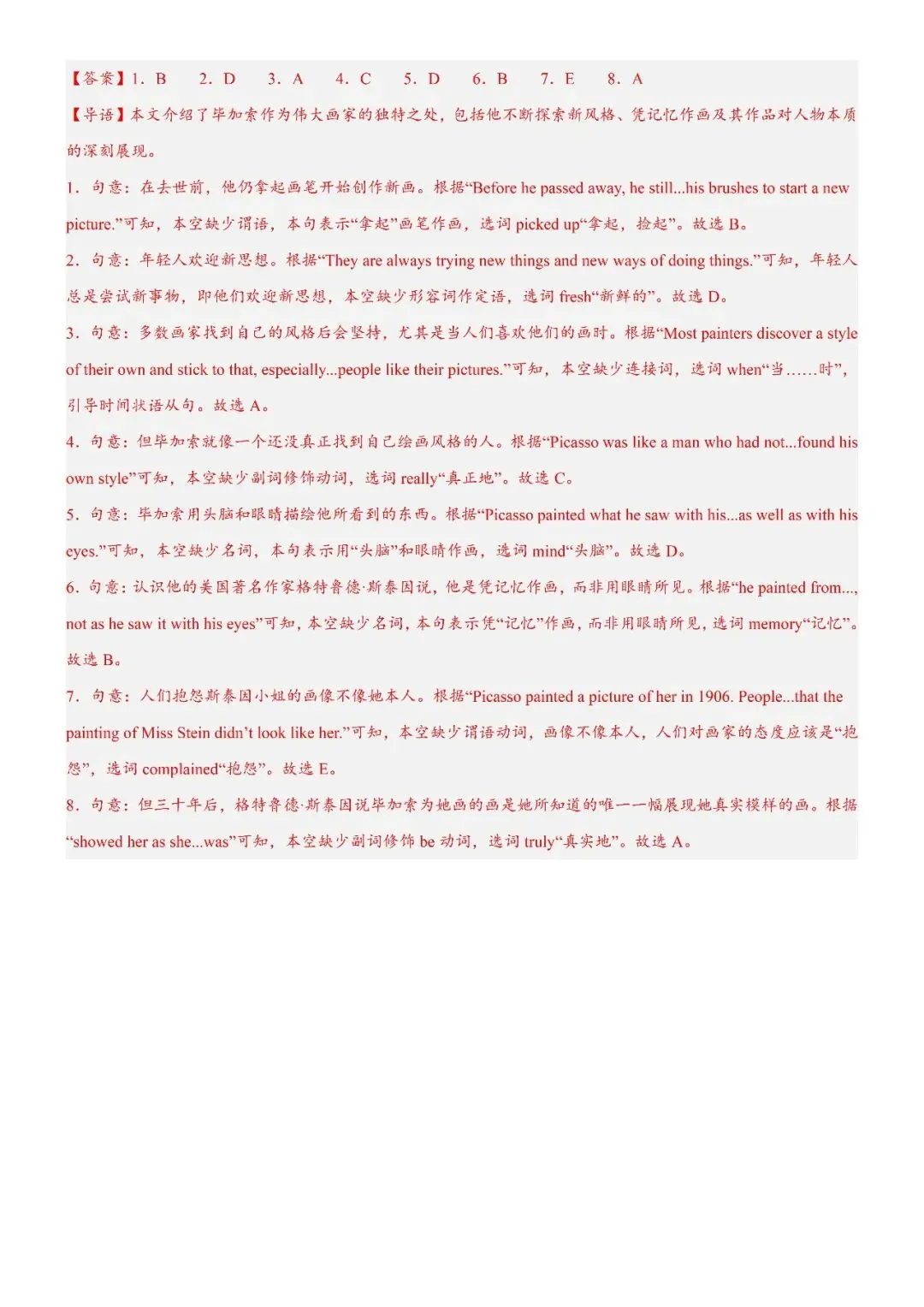 【选词填空】八年级英语下学期期中真题汇编-选词填空14篇 第11张