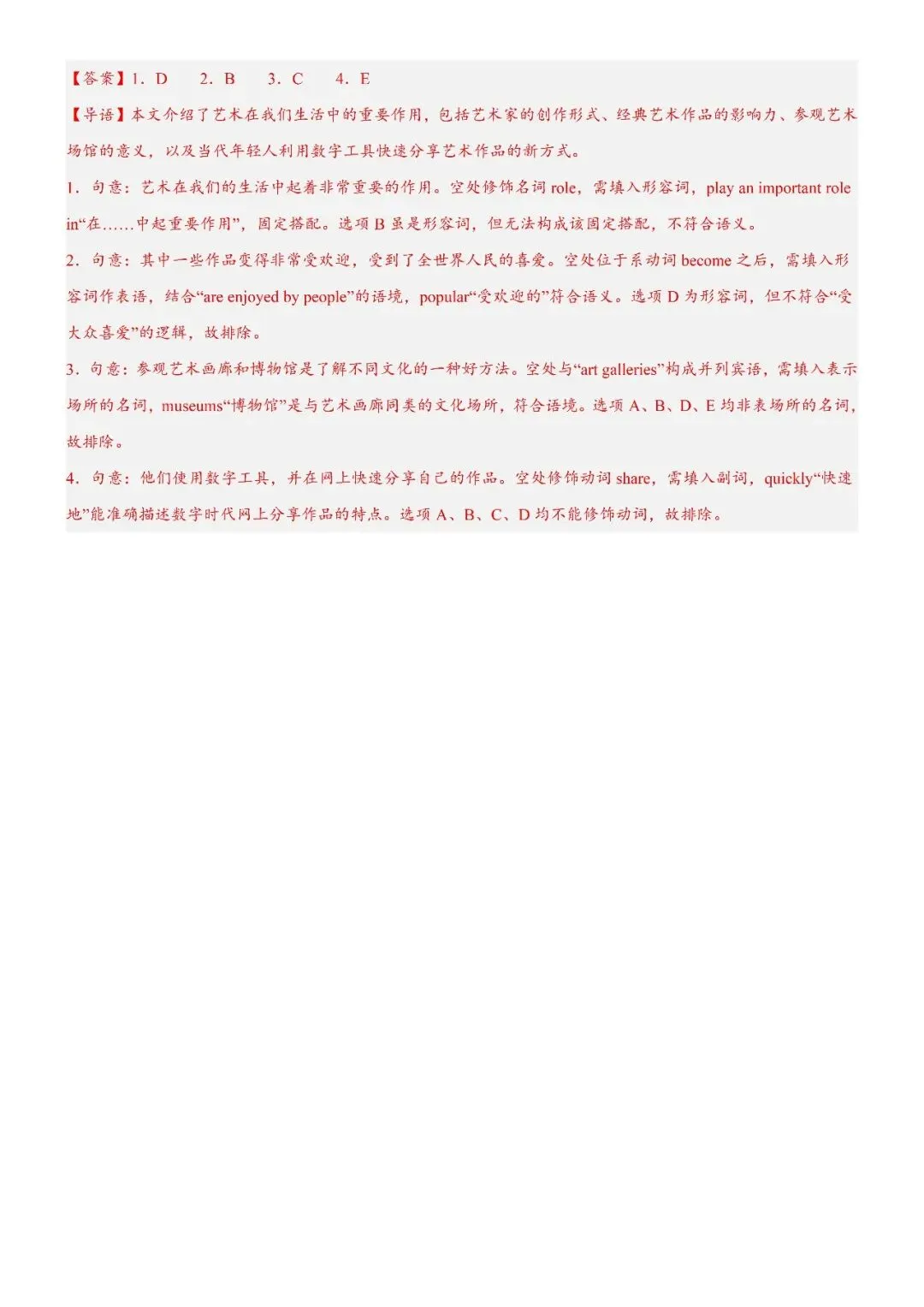 【选词填空】八年级英语下学期期中真题汇编-选词填空14篇 第13张