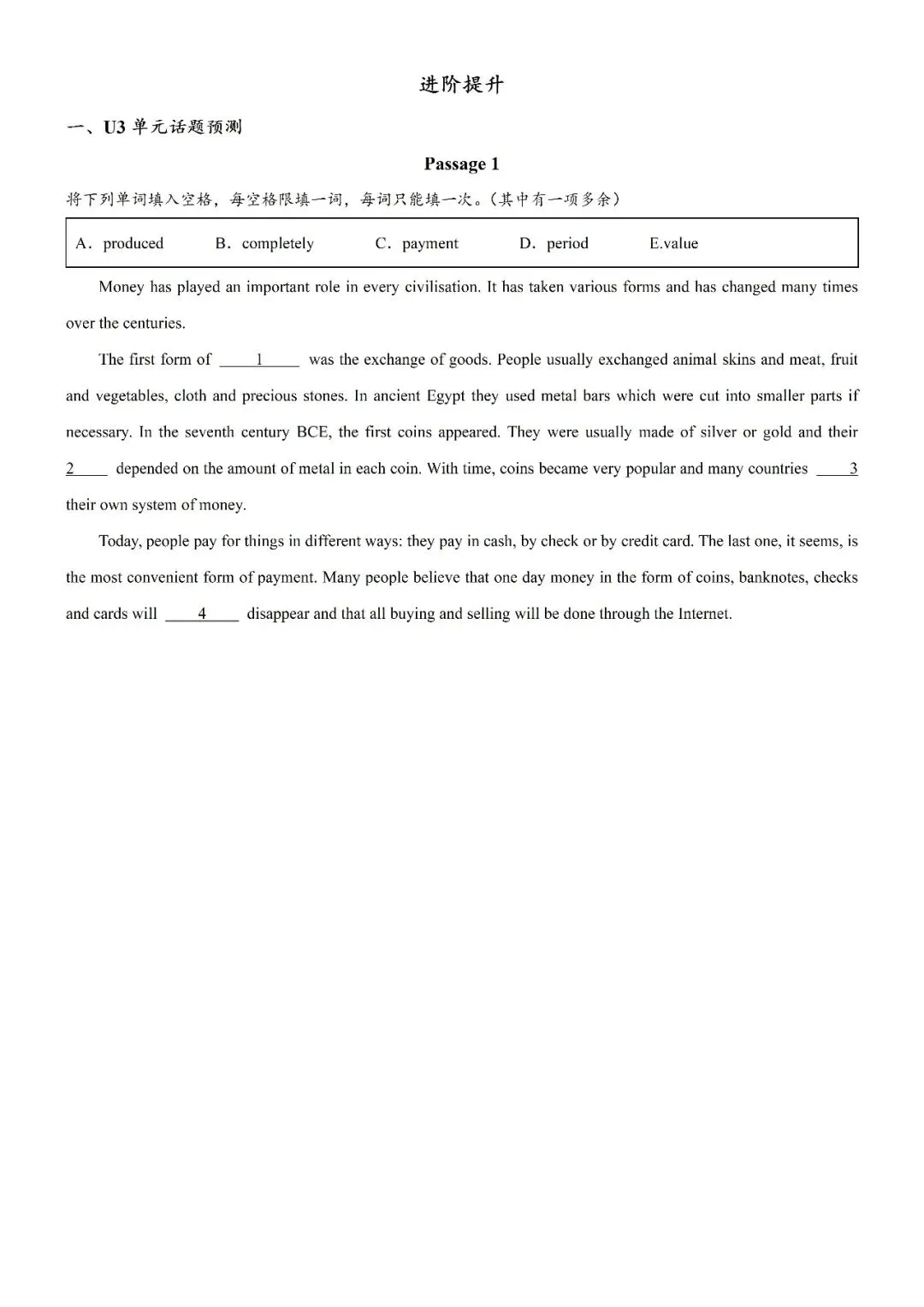 【选词填空】八年级英语下学期期中真题汇编-选词填空14篇 第14张