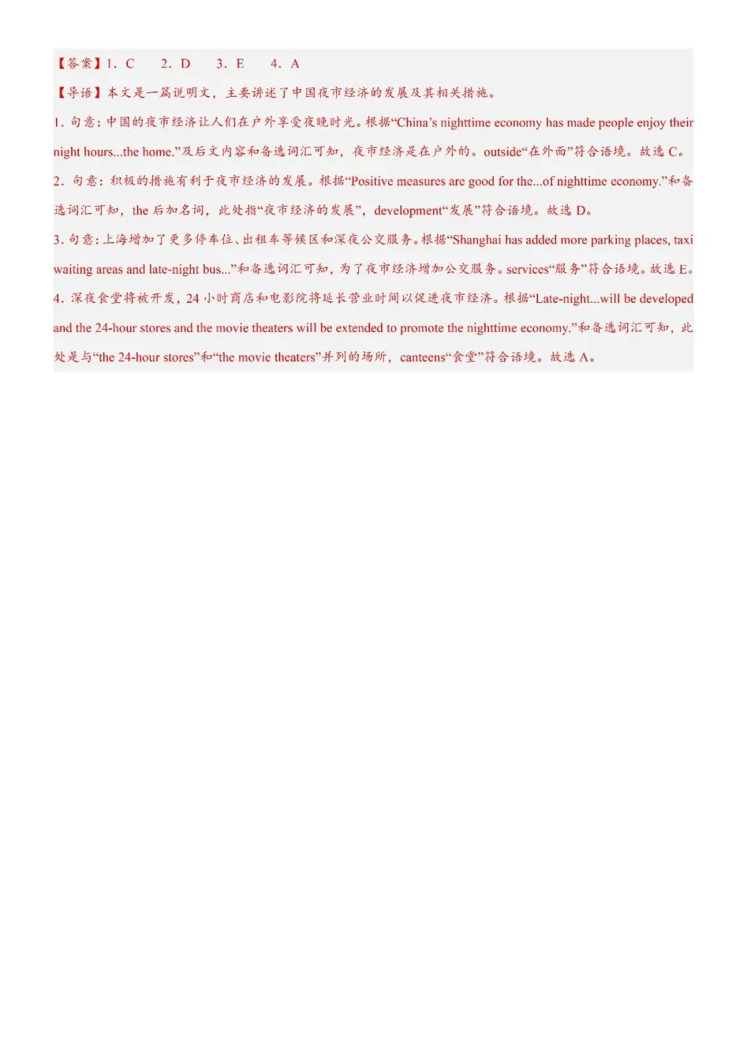 【选词填空】八年级英语下学期期中真题汇编-选词填空14篇 第17张