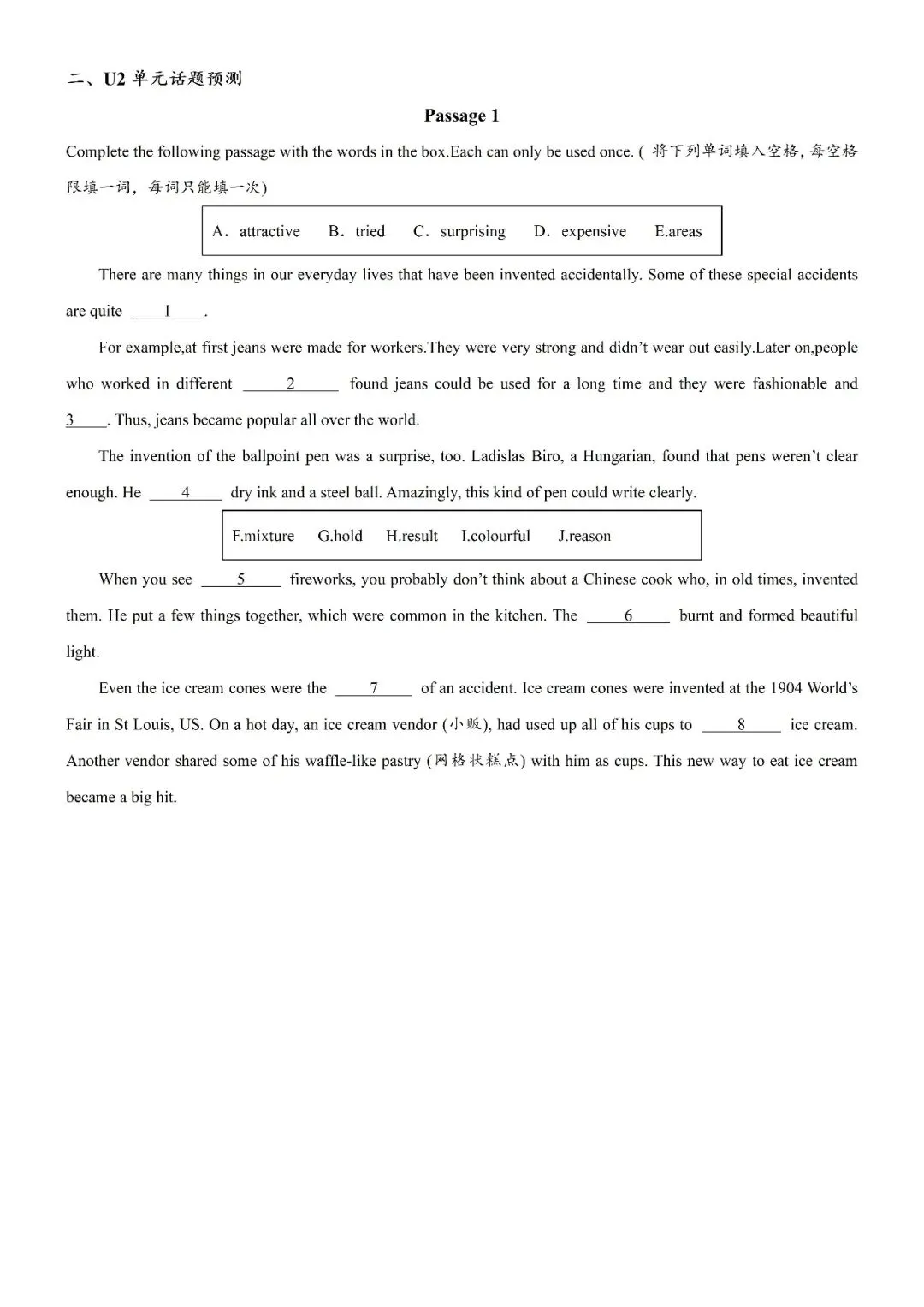 【选词填空】八年级英语下学期期中真题汇编-选词填空14篇 第20张