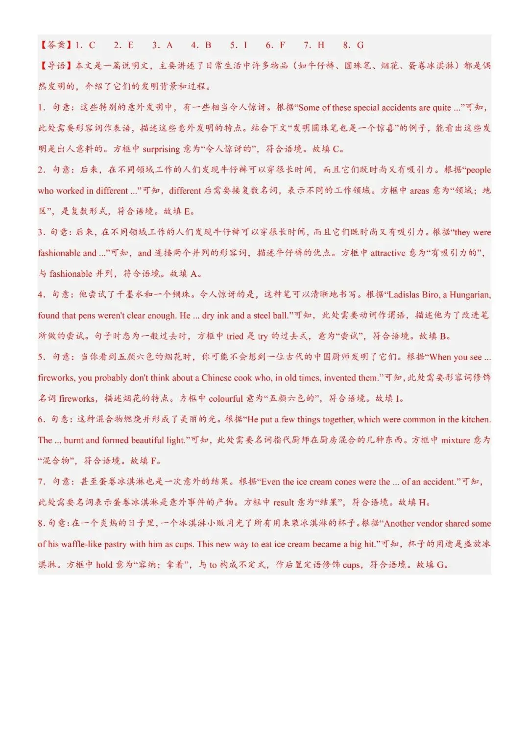 【选词填空】八年级英语下学期期中真题汇编-选词填空14篇 第21张