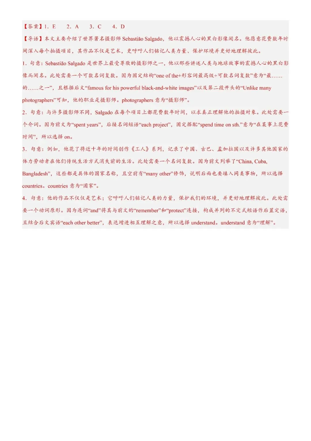 【选词填空】八年级英语下学期期中真题汇编-选词填空14篇 第25张