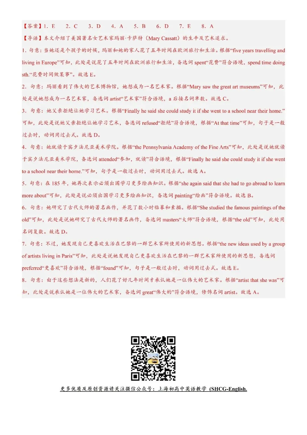 【选词填空】八年级英语下学期期中真题汇编-选词填空14篇 第29张