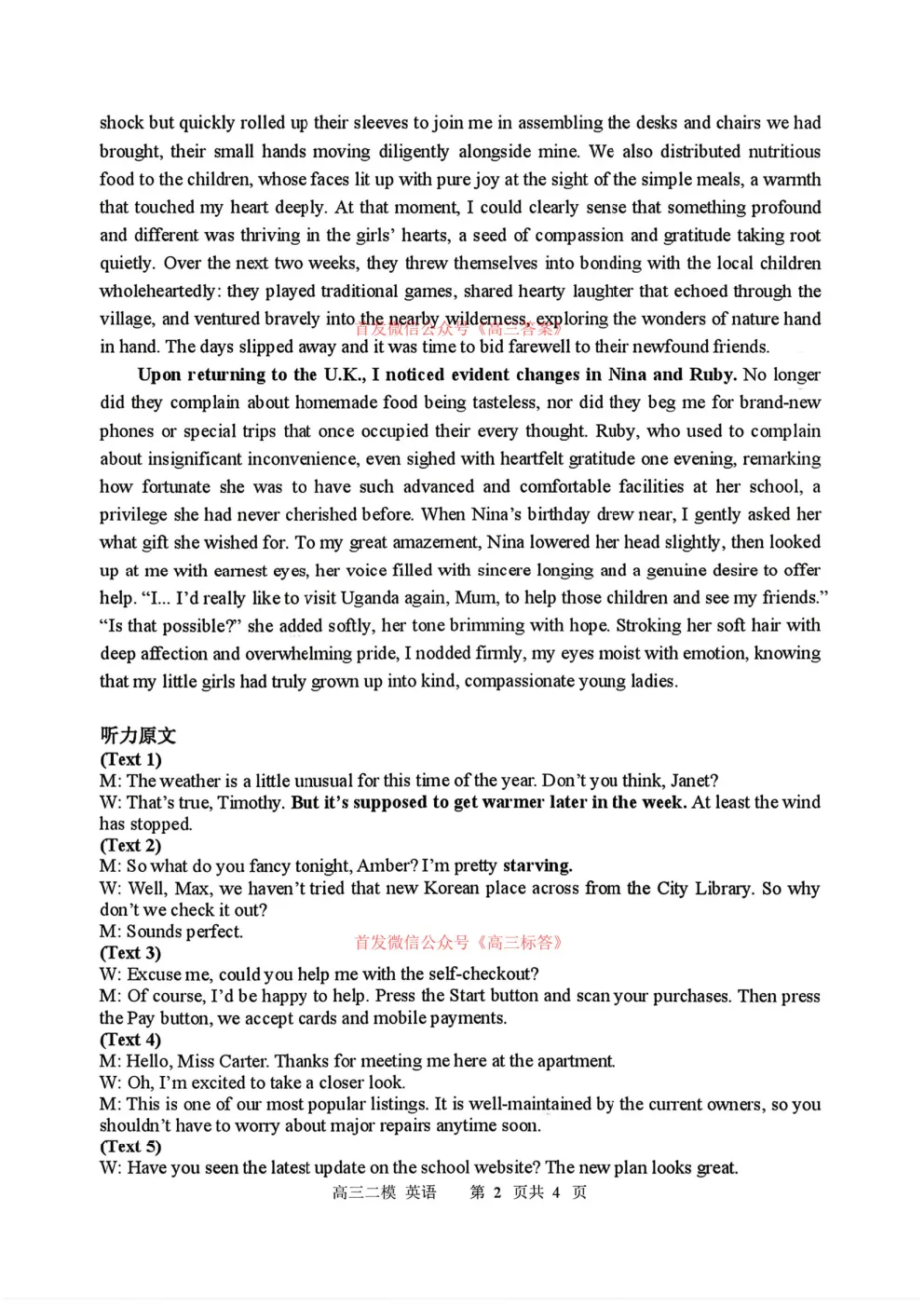 【哈三中二模】2026年高三第二次模拟考试全科下载 第14张 【哈三中二模】2026年高三第二次模拟考试全科下载 第14张