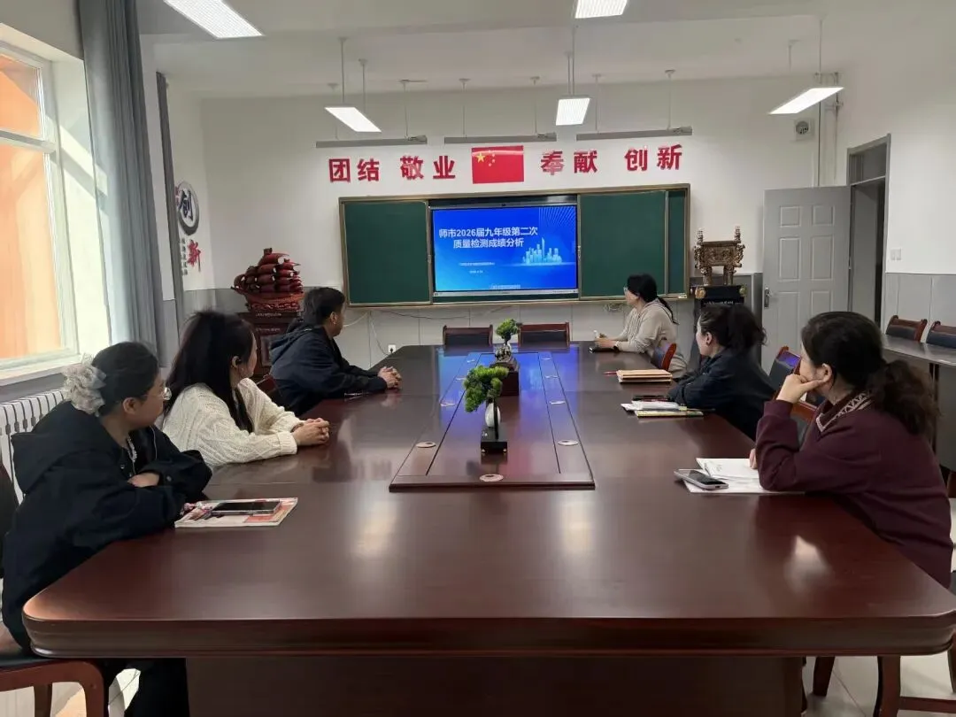 精准复盘析学情 同心聚力备中考:141团中学召开九年级师市二模成绩分析暨备考会 第1张 精准复盘析学情 同心聚力备中考:141团中学召开九年级师市二模成绩分析暨备考会 第1张