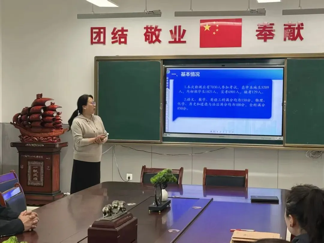 精准复盘析学情 同心聚力备中考:141团中学召开九年级师市二模成绩分析暨备考会 第2张 精准复盘析学情 同心聚力备中考:141团中学召开九年级师市二模成绩分析暨备考会 第2张