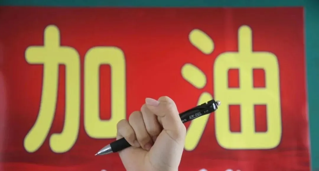 距中考75天 | 一个字:静 第4张 距中考75天 | 一个字:静 第4张