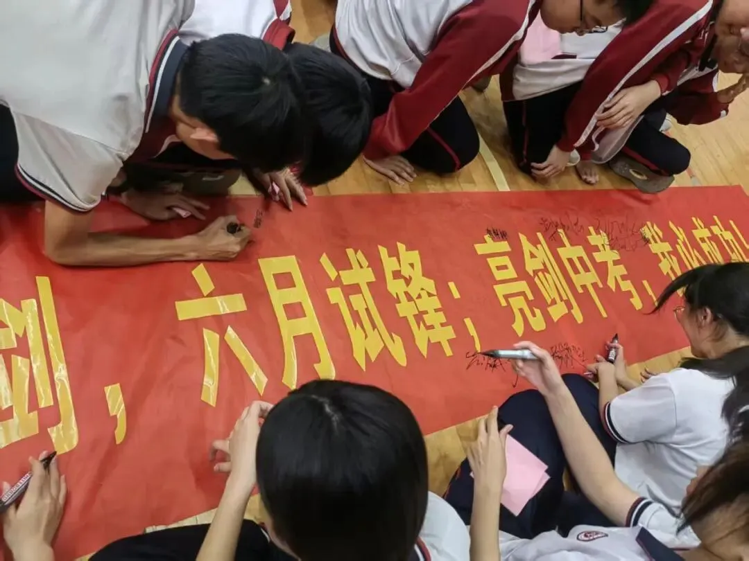 百日誓师砺壮志 逐梦中考启新程 第20张