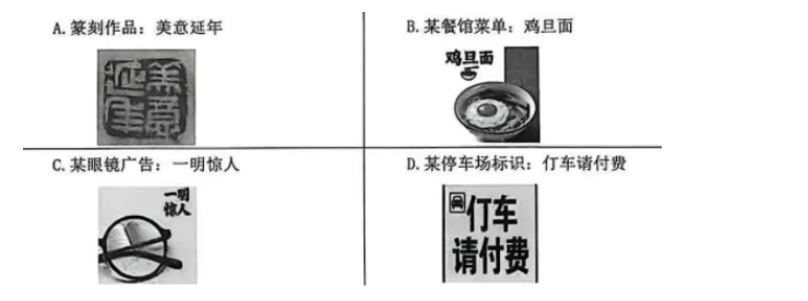 2026届上海市长宁区初三一模语文试卷(含答案) 第2张