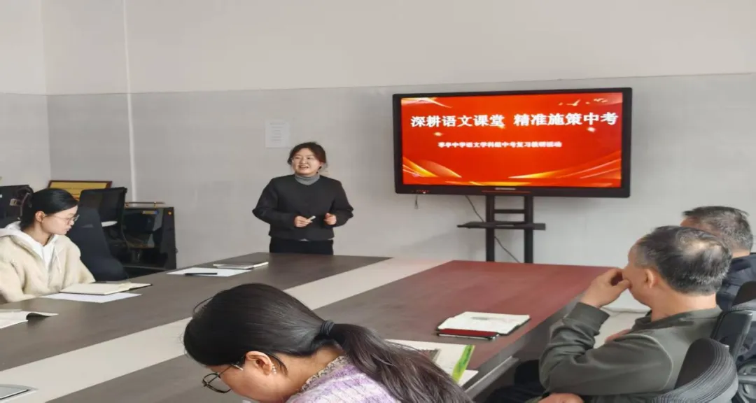 【区域教研】莘亭中学召开2026年中考复习研讨会 第3张