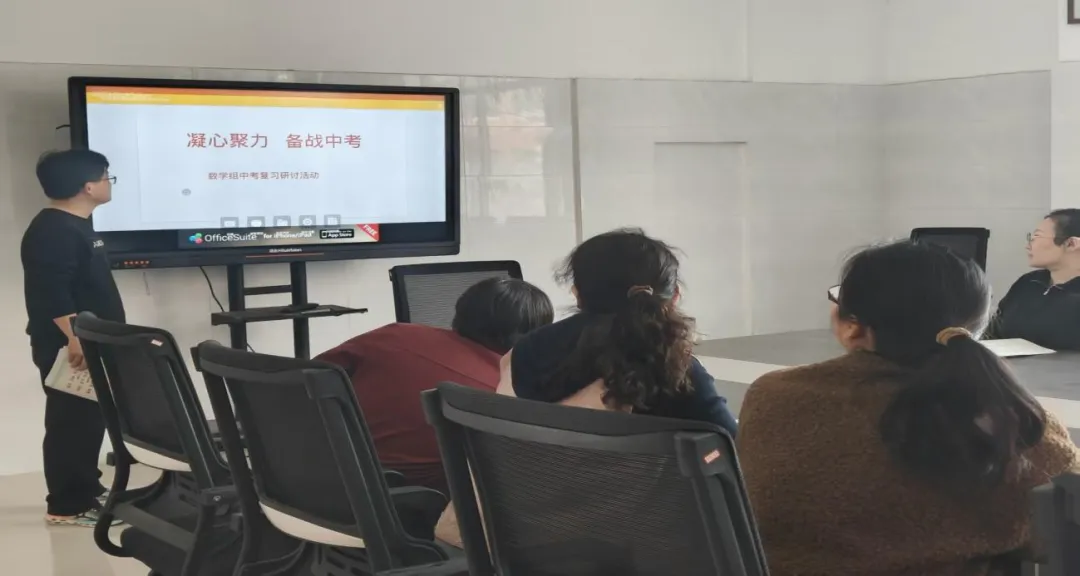 【区域教研】莘亭中学召开2026年中考复习研讨会 第4张