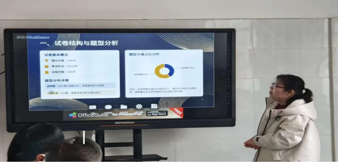 【区域教研】莘亭中学召开2026年中考复习研讨会 第6张