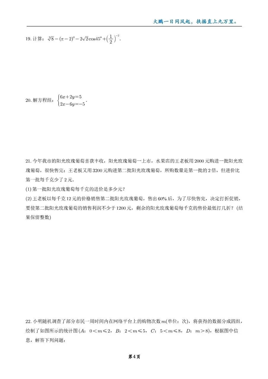 2025年湖南省中考数学模拟试卷合集 第5张