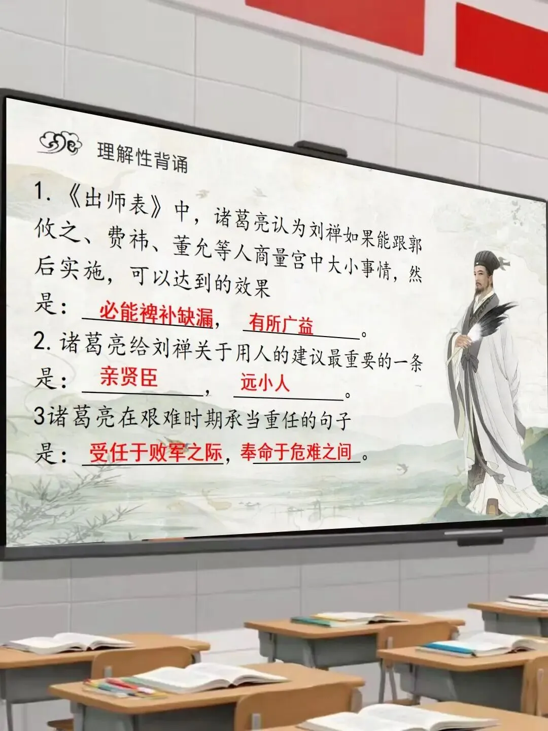 中考劝谏类文言文整合复习这样上,思路很清晰!!! 第4张
