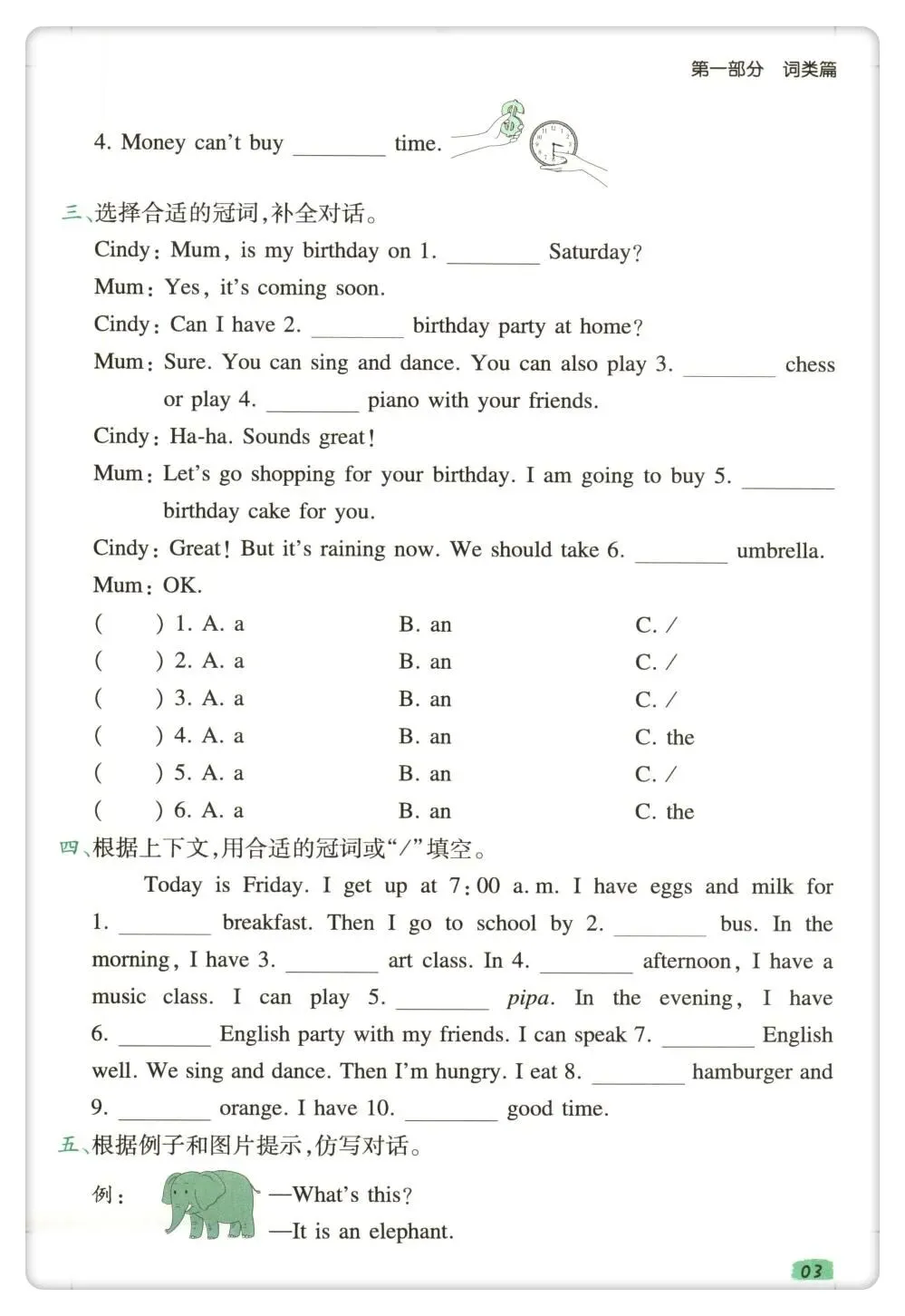 小学英语语法真题练习题·小升初英语复习必备·完整电子版可下载打印 第11张
