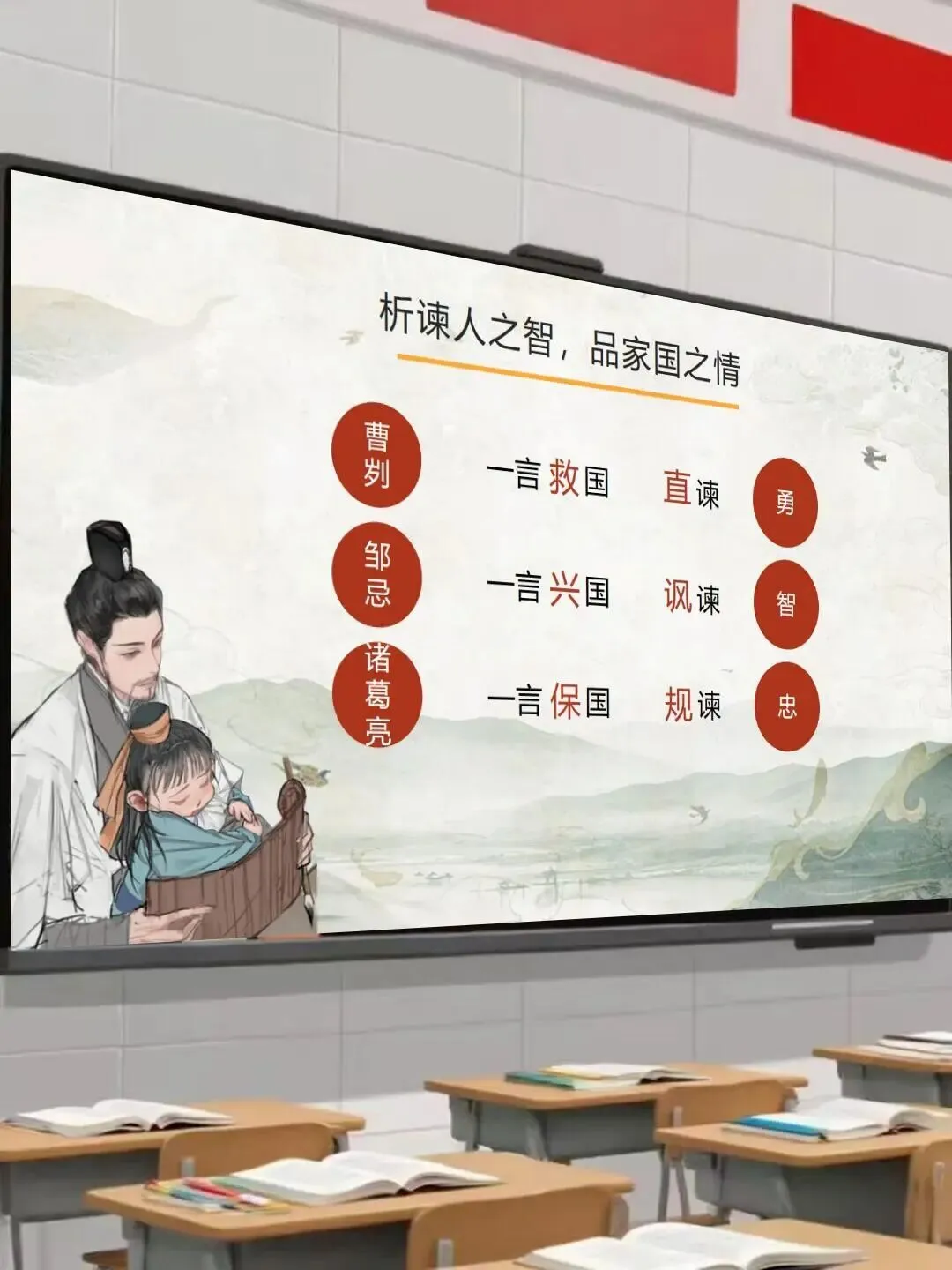 中考劝谏类文言文整合复习这样上,思路很清晰!!! 第13张