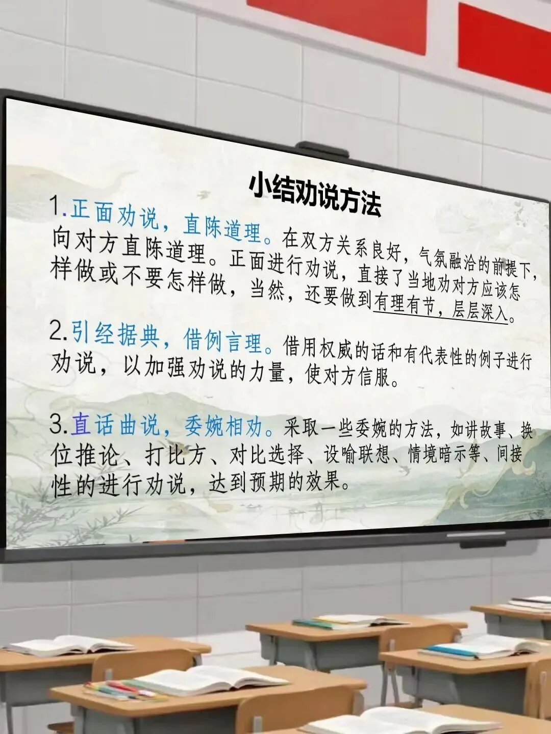中考劝谏类文言文整合复习这样上,思路很清晰!!! 第16张