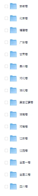2025高考真题78套汇总|全国卷+新高考+地方卷,免费word下载 第1张