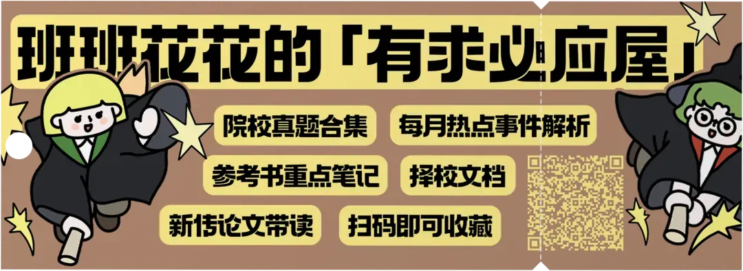 TTS27新传真题合集:中国传媒大学7年院校真题[2020-2026] 第7张
