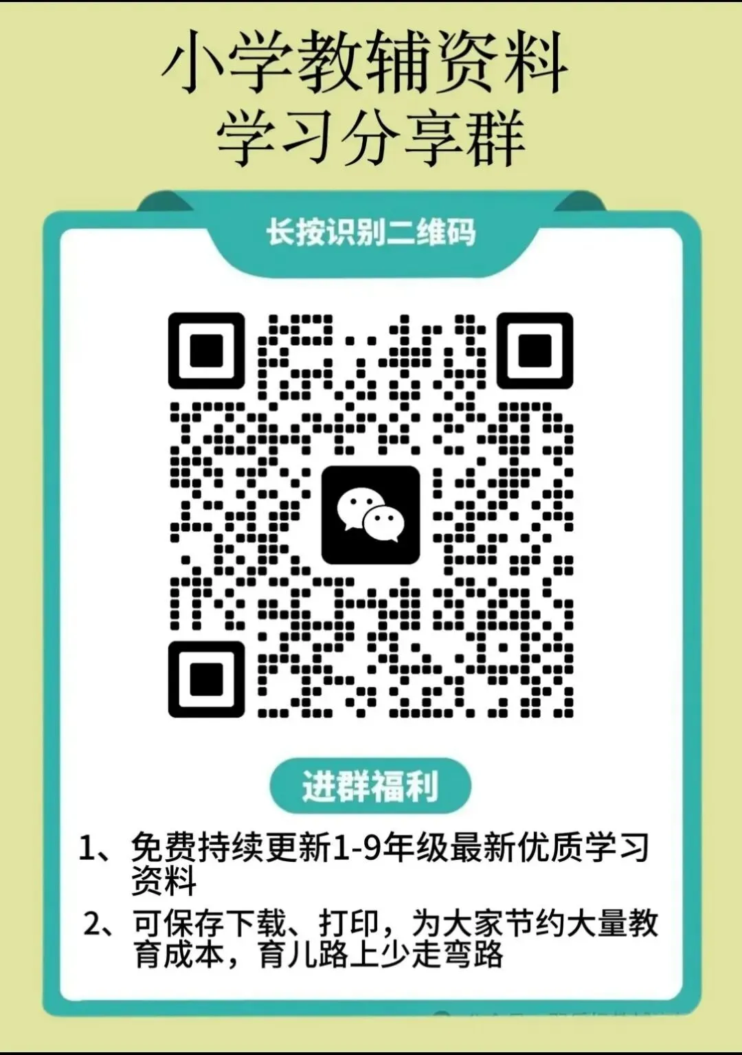 五年级下册语文期中真题卷 第4张 五年级下册语文期中真题卷 第4张