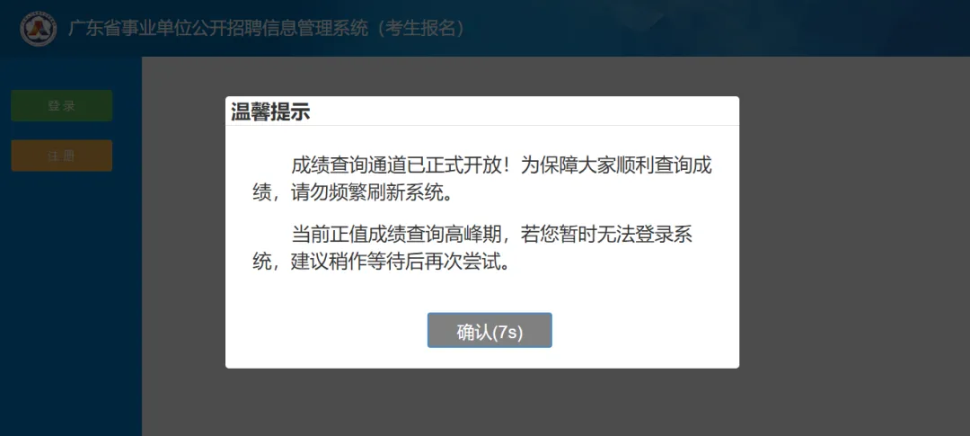 2014-2025广东事业编统考面试真题+面试备考资料 第1张
