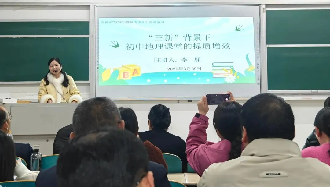 湖南省2026届中考命题趋势分析与备考策略交流会学习心得 ——左亮名师工作室 王艳 第2张