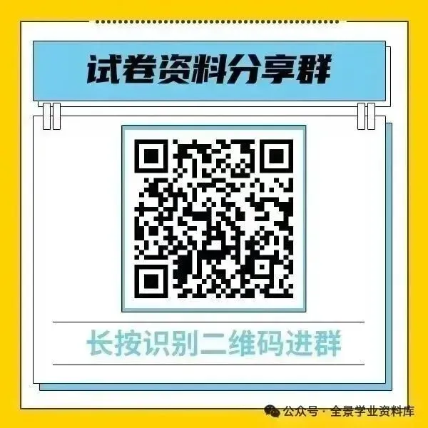 【高三名卷】2026苏北七市二模试卷和答案-(南通,泰州,扬州,淮安,宿迁,连云港,徐州)二模 第12张 【高三名卷】2026苏北七市二模试卷和答案-(南通,泰州,扬州,淮安,宿迁,连云港,徐州)二模 第12张