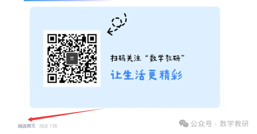 2026届昆明高三市统测(二)数学试卷 第12张