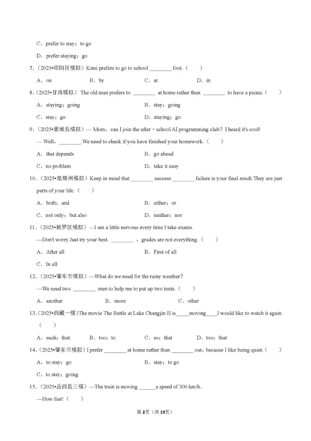 中考 | 初中英语 常考考点《固定搭配/句型》含答案,可下载打印 第2张