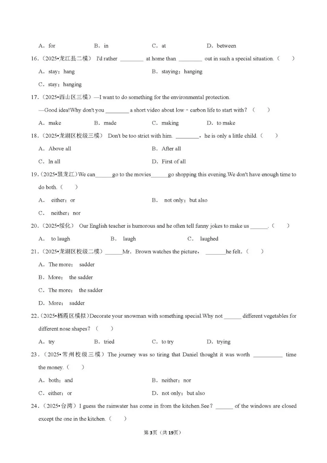 中考 | 初中英语 常考考点《固定搭配/句型》含答案,可下载打印 第3张