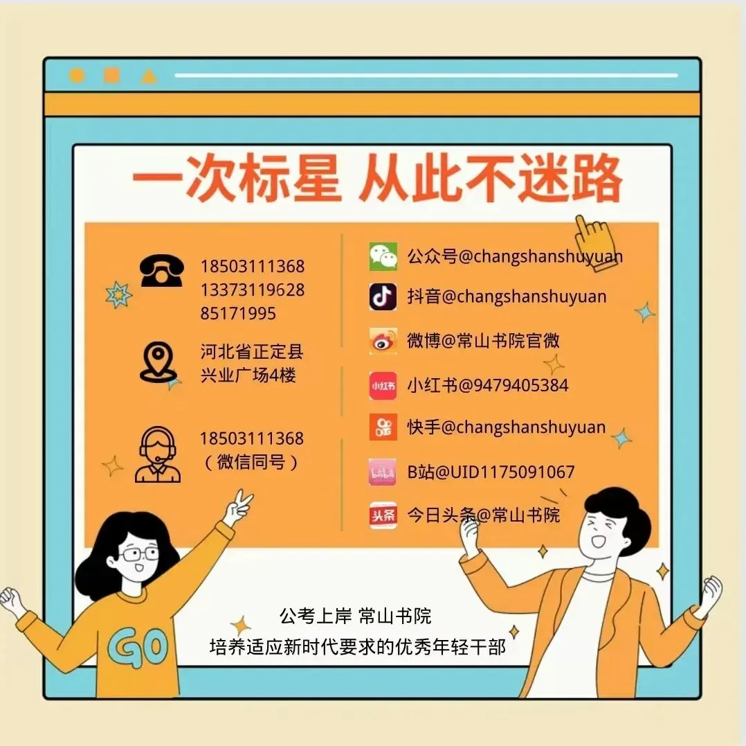 2026年河北省直遴选面试真题汇总(考生回忆版) 第4张