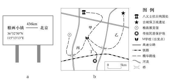 冲刺提分真题练——考点01 经纬网与地图三要素(原卷版) 第8张