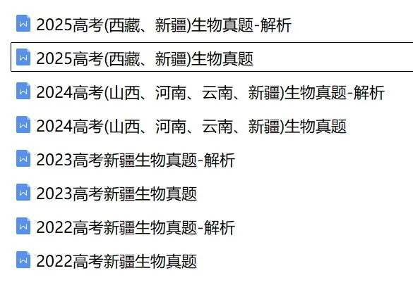 近5年新疆高考真题及答案解析 第1张