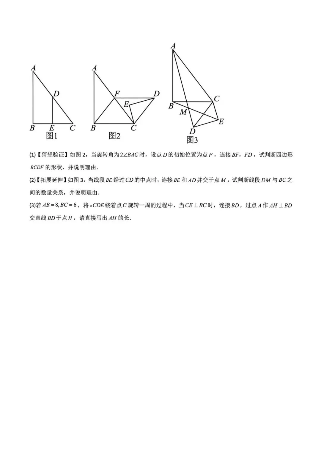 上海中考二模数学模拟试卷3及答案(2026.3) 第6张
