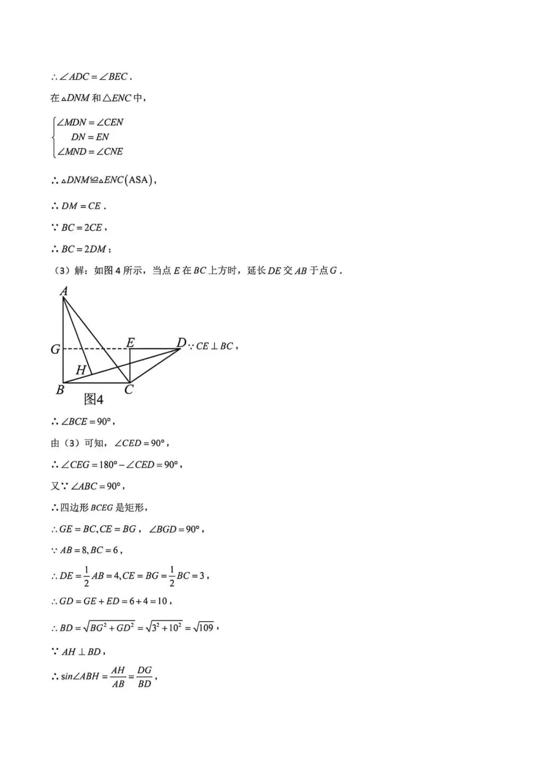 上海中考二模数学模拟试卷3及答案(2026.3) 第13张
