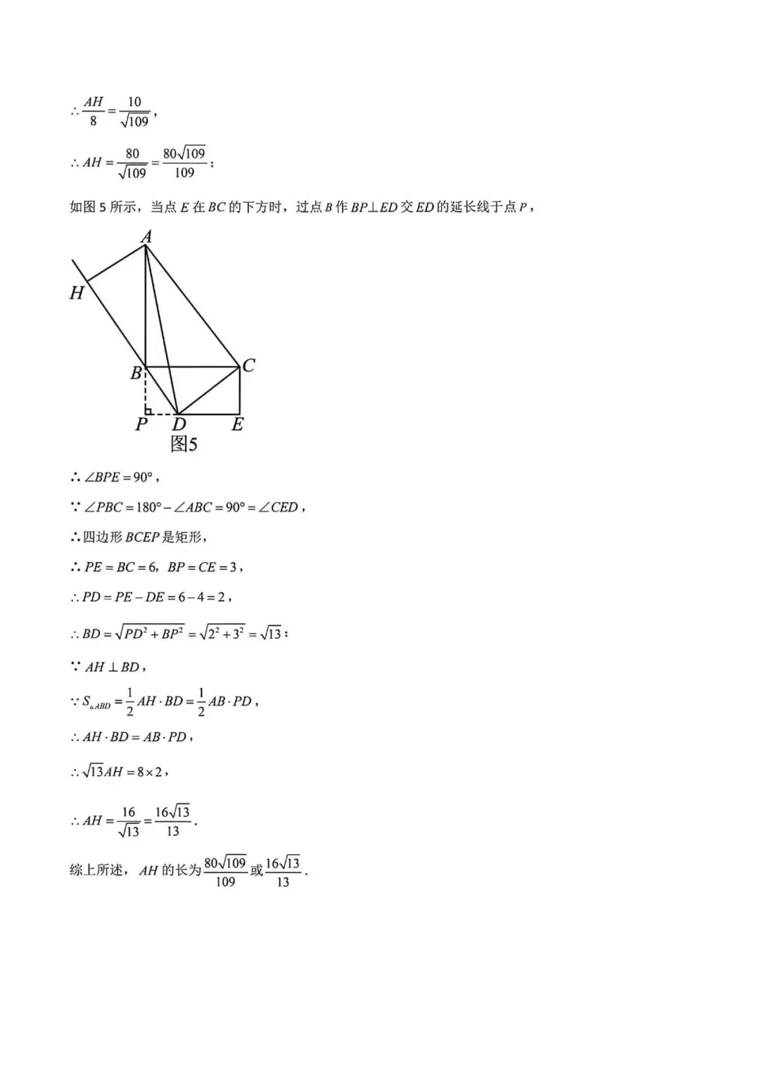 上海中考二模数学模拟试卷3及答案(2026.3) 第14张