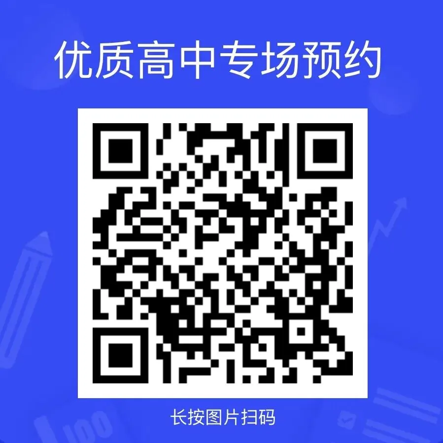 中考招生政策已公布!4月4日,首场招生咨询会不可错过! 第3张