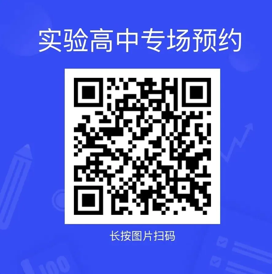 中考招生政策已公布!4月4日,首场招生咨询会不可错过! 第4张