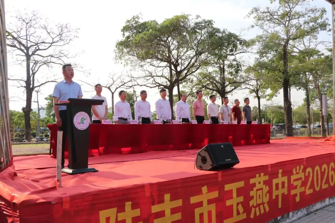 玉燕中学,2026年中考百日誓师活动! 第9张