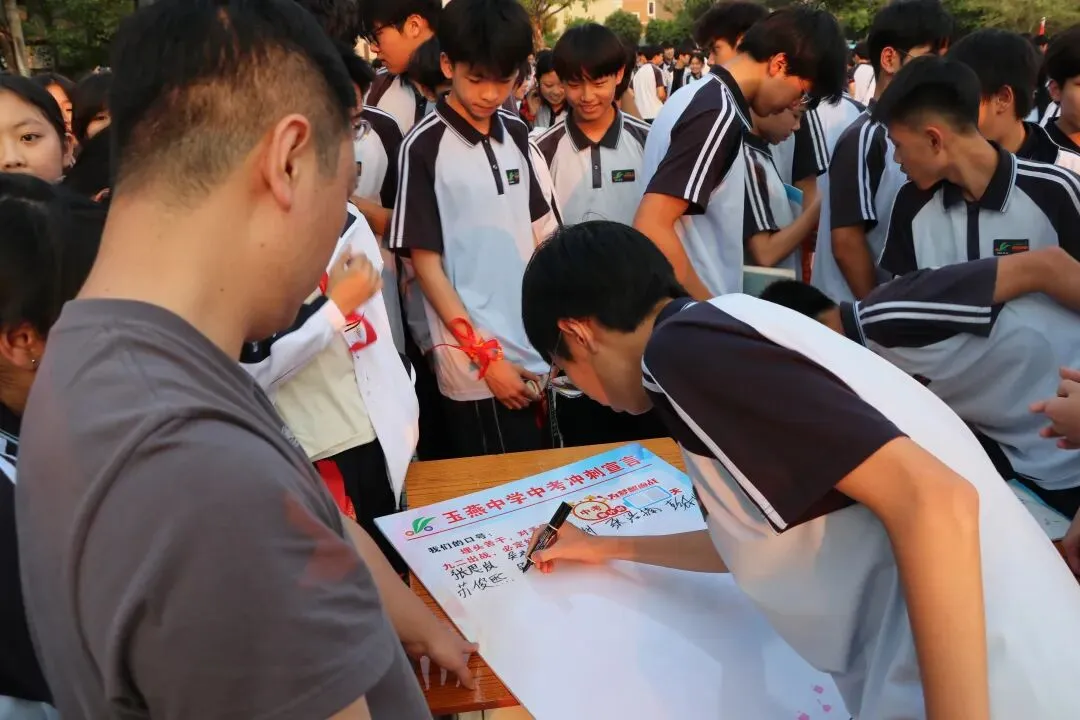 玉燕中学,2026年中考百日誓师活动! 第20张