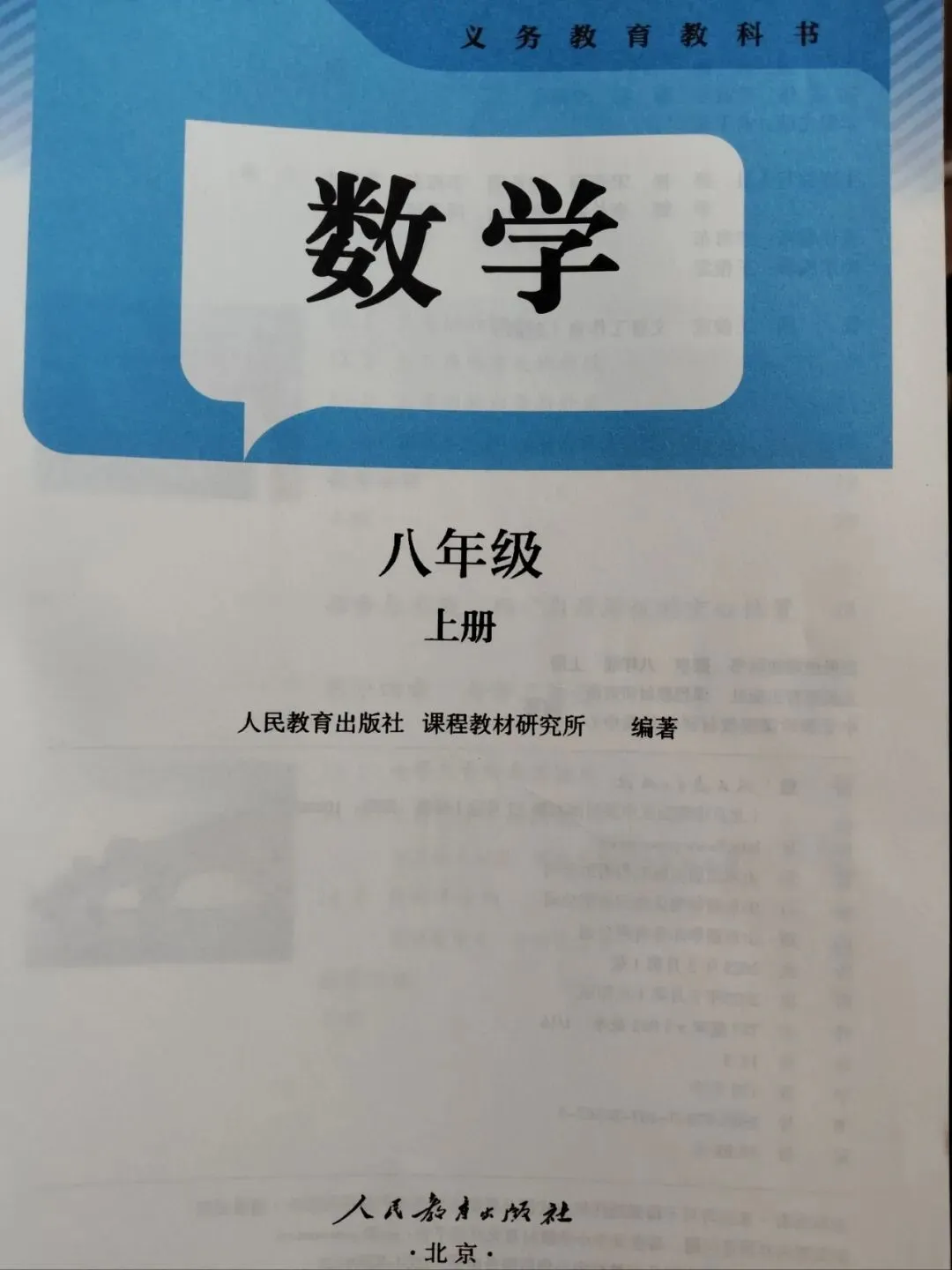 2026年中考数学命题分析与备考策略 第2张