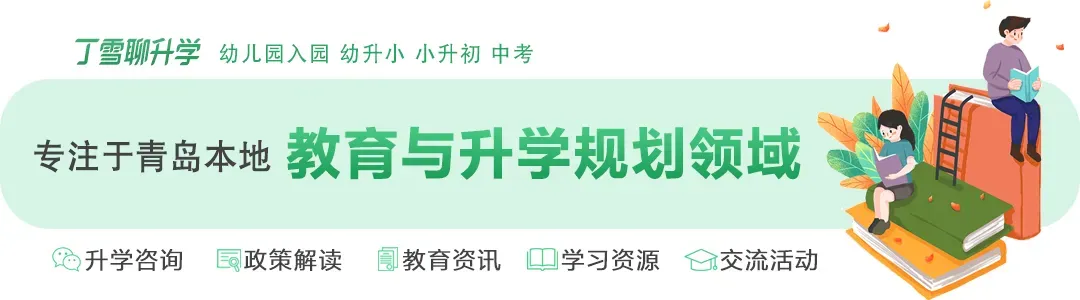 了解!2026年青岛中考志愿预填表 第1张