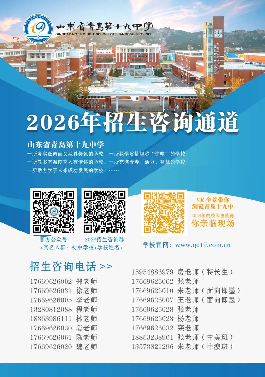 政策解读 | 青岛十九中2026年中考政策概览 第4张