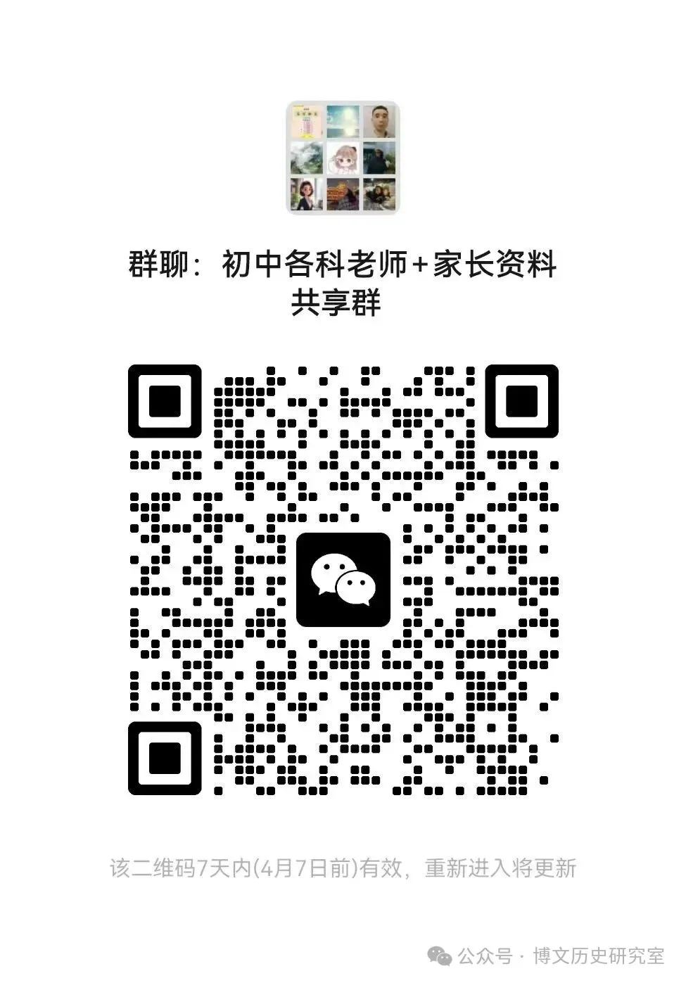2026中考历史总复习单元主题+历史事件线索版【长期会员资料】 第1张